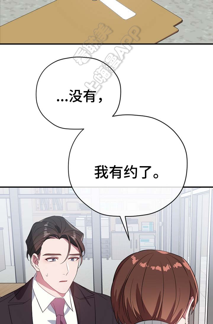 沉迷于宏大叙事的人注定是韭菜漫画,第53话2图