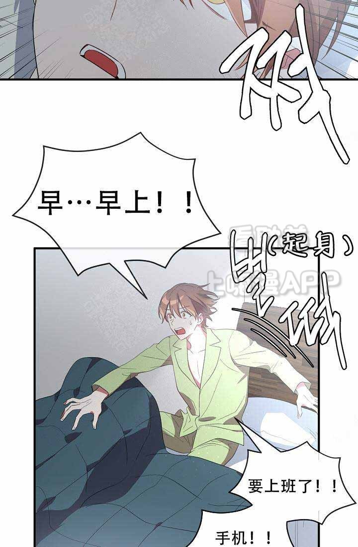 沉迷社长中漫画漫画,第57话3图