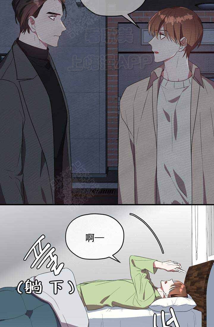 沉迷社长中漫画漫画,第57话5图
