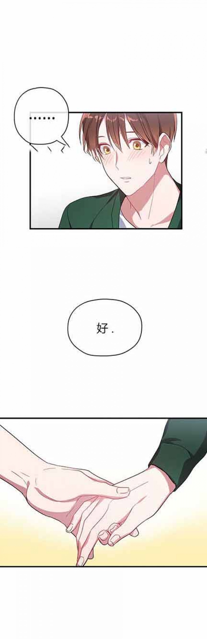 沉迷于短视频的危害漫画,第18话2图