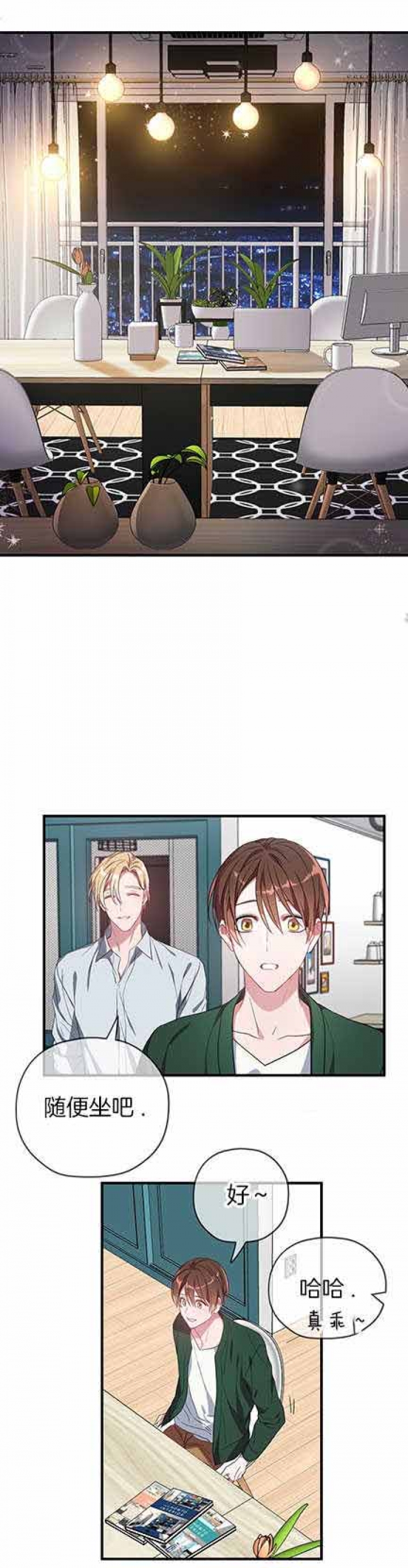 沉迷于短视频的危害漫画,第18话3图