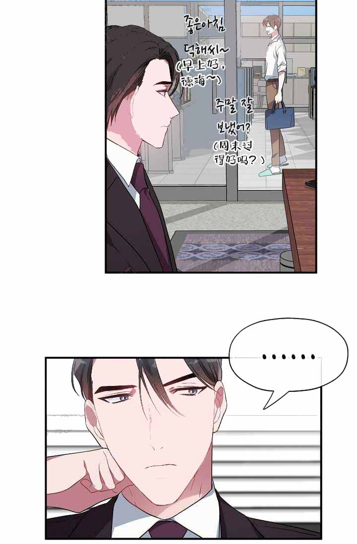 沉迷于短视频的危害漫画,第11话3图