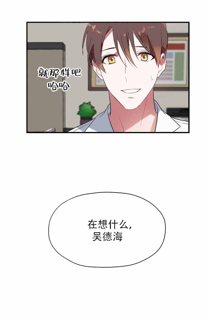 沉迷于短视频的危害漫画,第11话4图