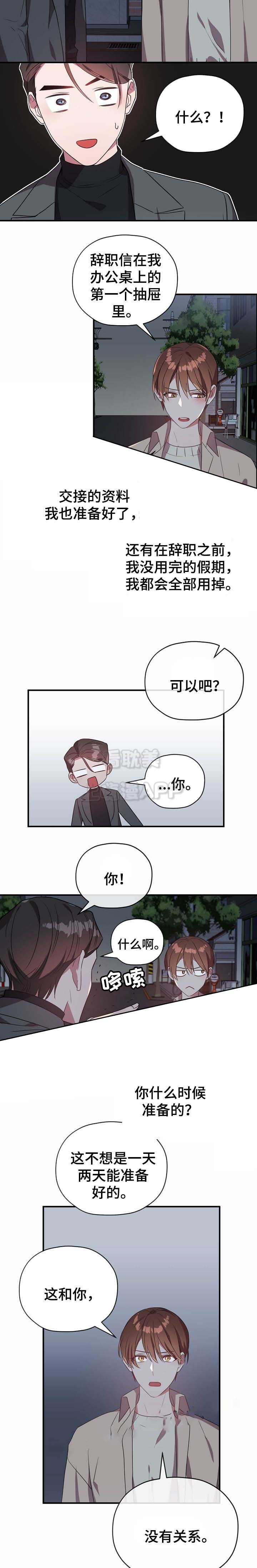 沉迷于老板完整版漫画,第56话3图