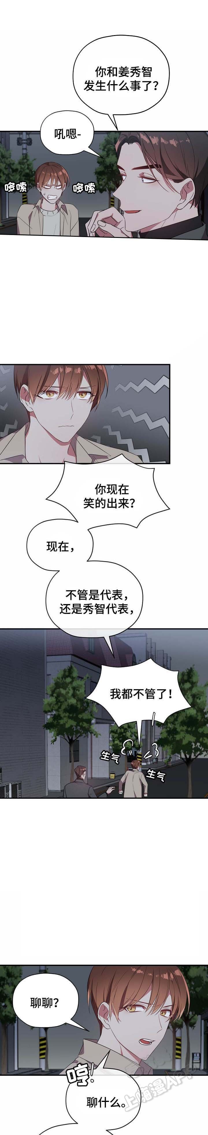 沉迷于老板完整版漫画,第56话1图