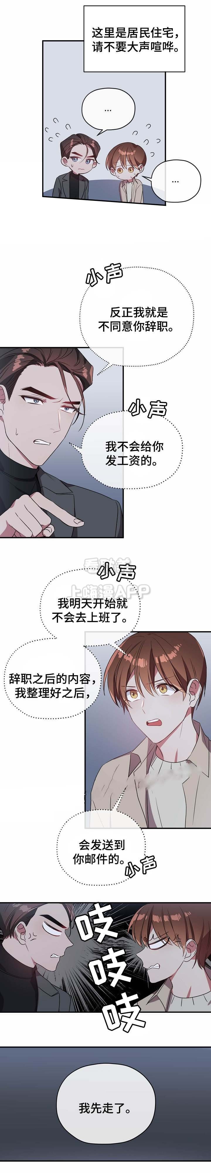 沉迷于老板完整版漫画,第56话5图
