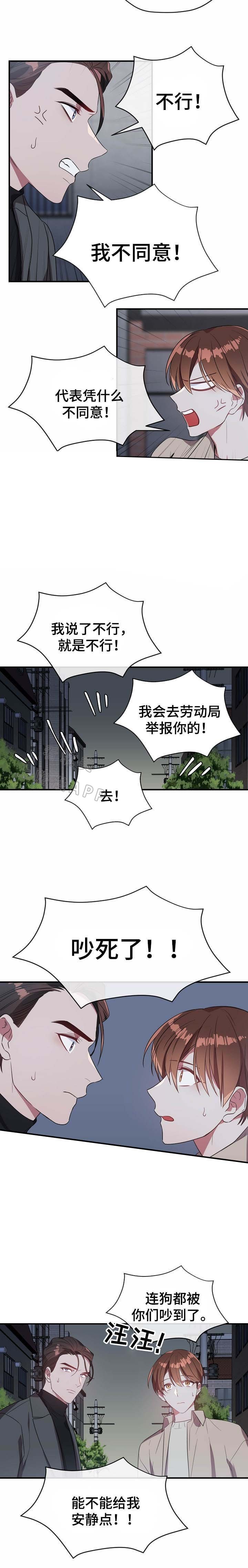 沉迷于老板完整版漫画,第56话4图