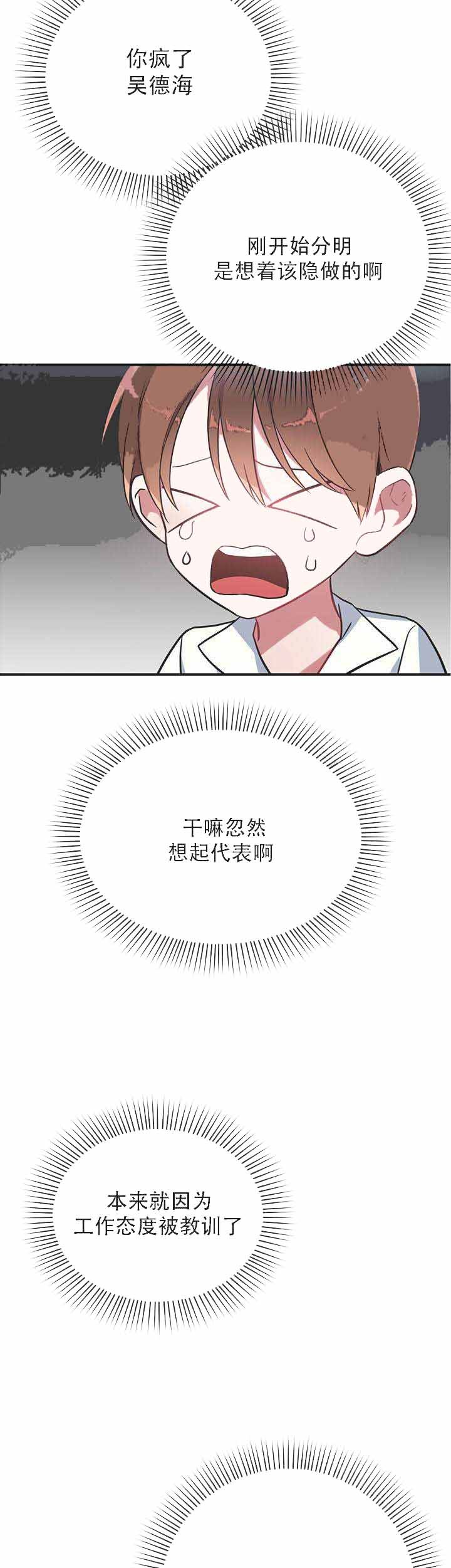 沉迷于游戏的孩子漫画,第16话2图