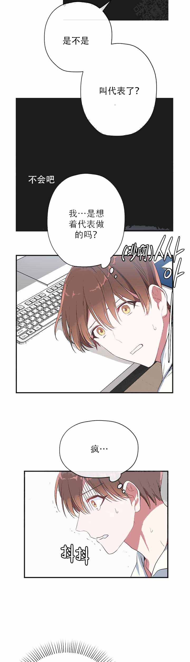 沉迷于游戏的孩子漫画,第16话1图