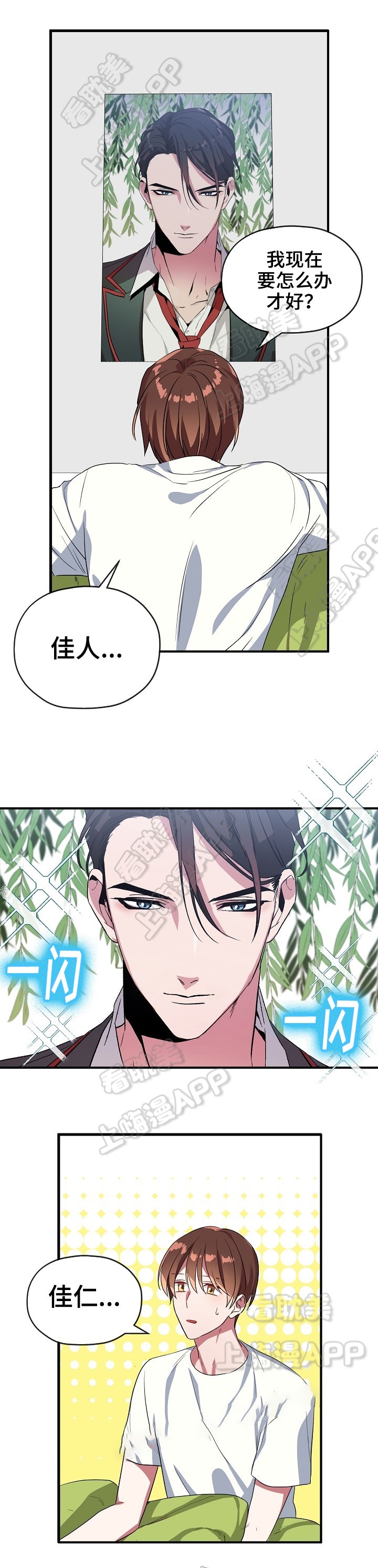 沉迷于低级的快乐漫画,第44话3图