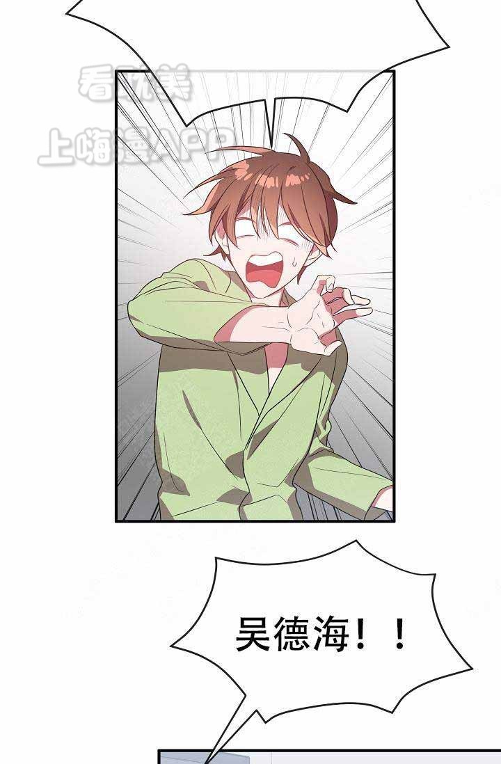 沉迷于电脑游戏的英文漫画,第58话2图