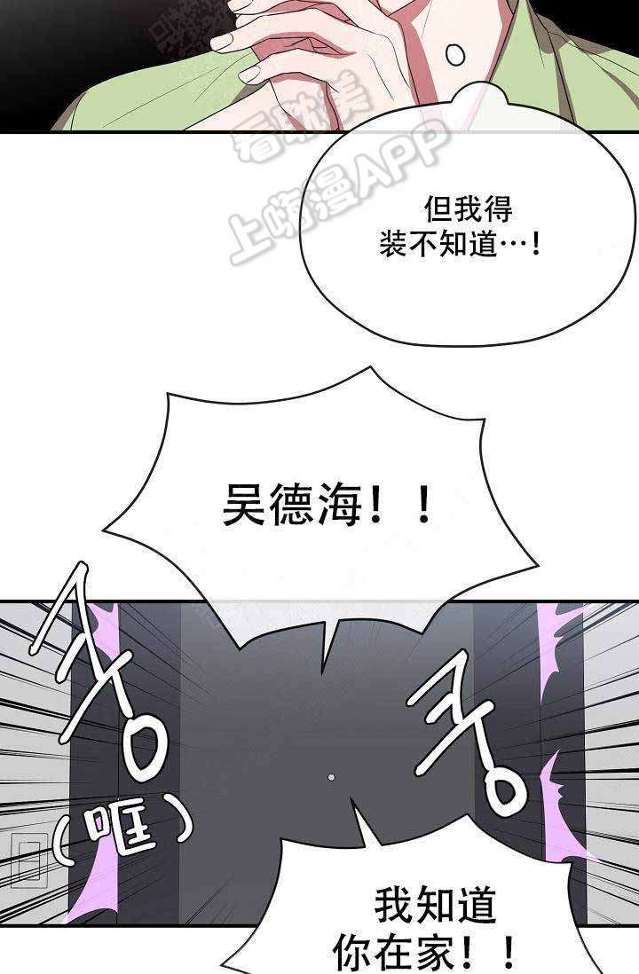 沉迷于电脑游戏的英文漫画,第58话4图
