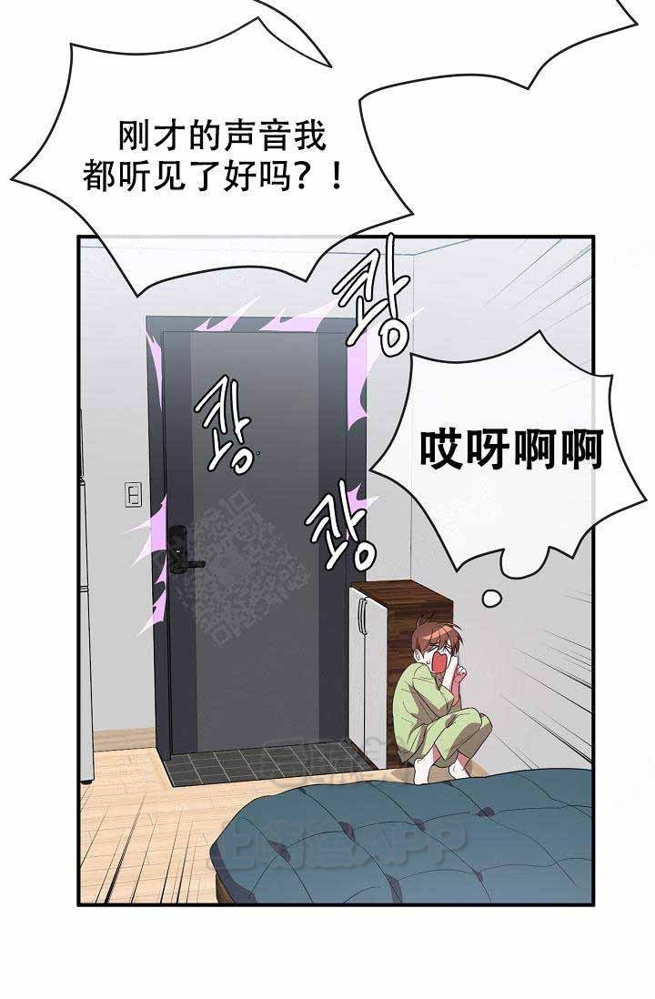 沉迷于电脑游戏的英文漫画,第58话5图