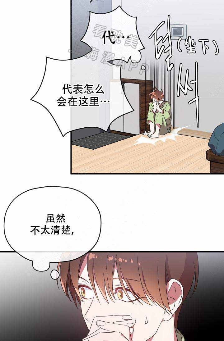 沉迷于电脑游戏的英文漫画,第58话3图