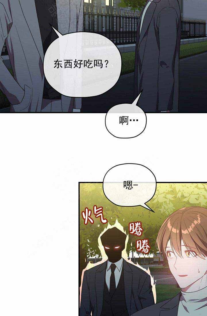 沉迷社长中漫画漫画,第67话2图