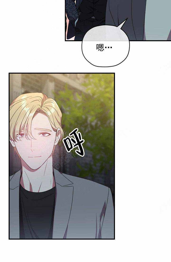 沉迷社长中漫画漫画,第67话3图