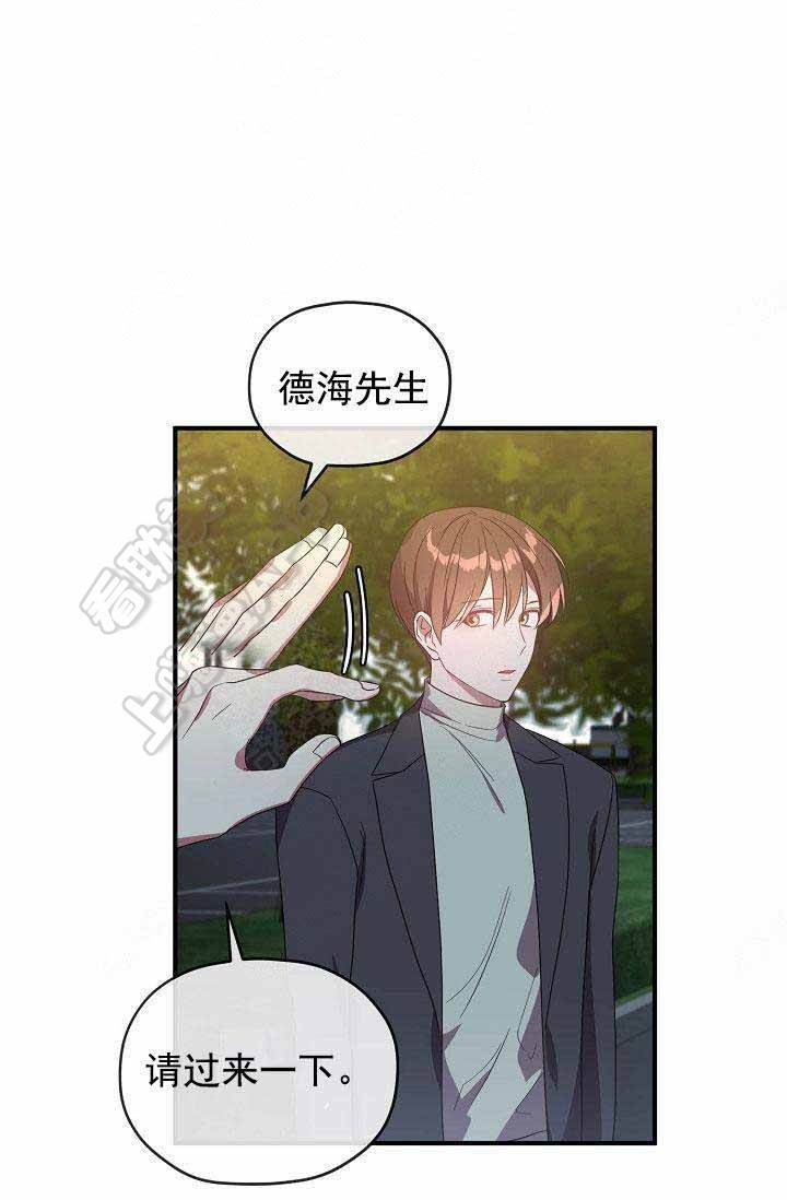 沉迷社长中漫画漫画,第67话4图