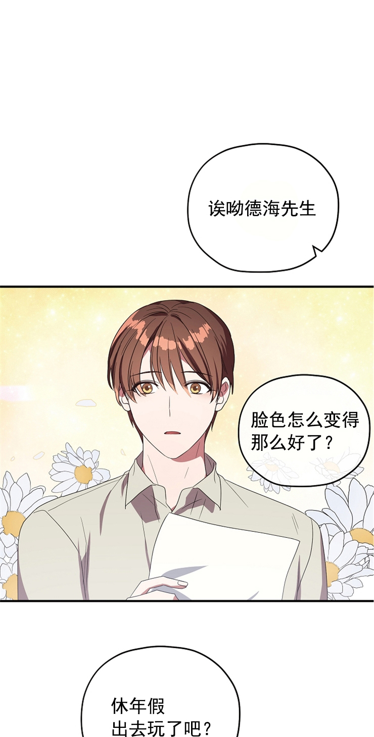 沉迷于宏大叙事的人注定是韭菜漫画,第84话1图