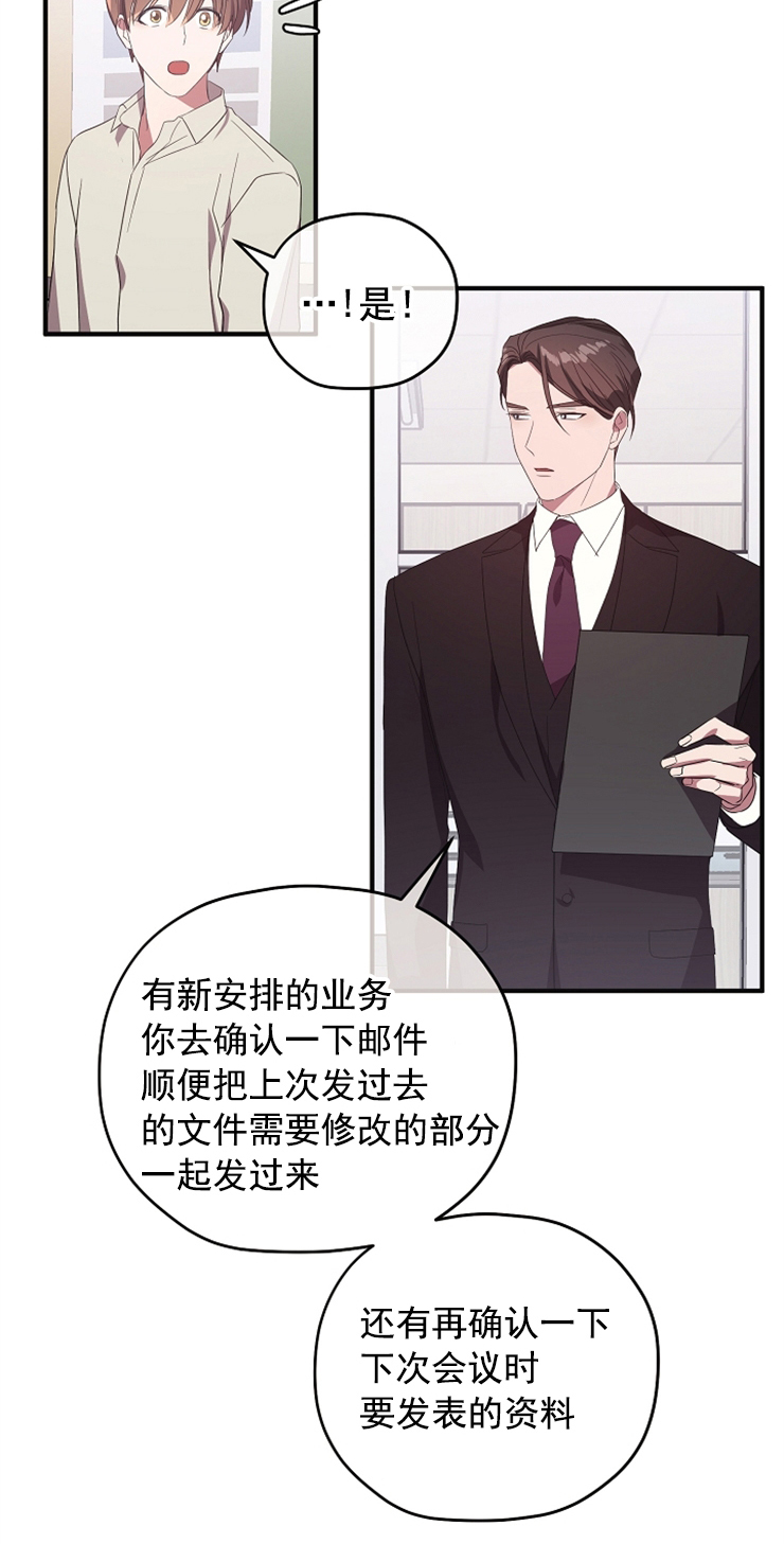 沉迷于宏大叙事的人注定是韭菜漫画,第84话4图