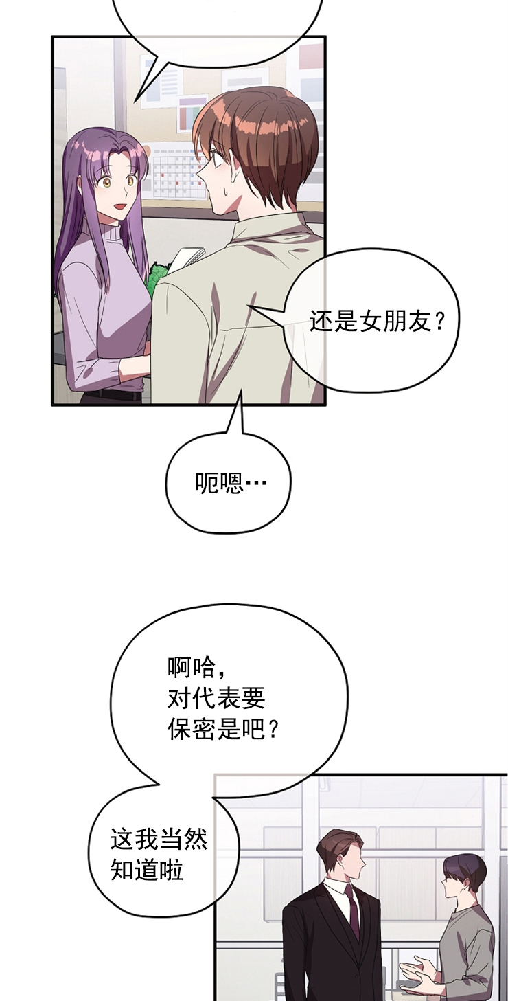 沉迷于宏大叙事的人注定是韭菜漫画,第84话2图