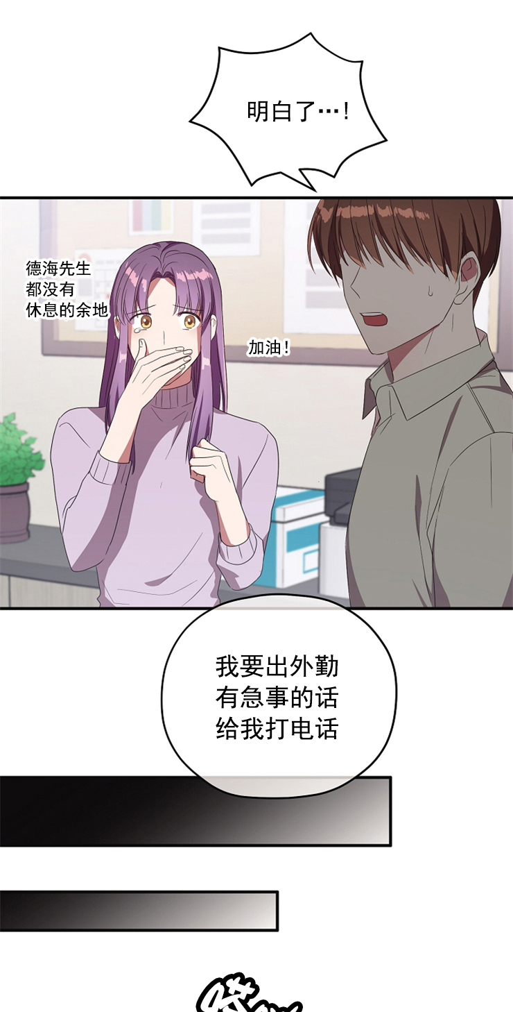 沉迷于宏大叙事的人注定是韭菜漫画,第84话5图