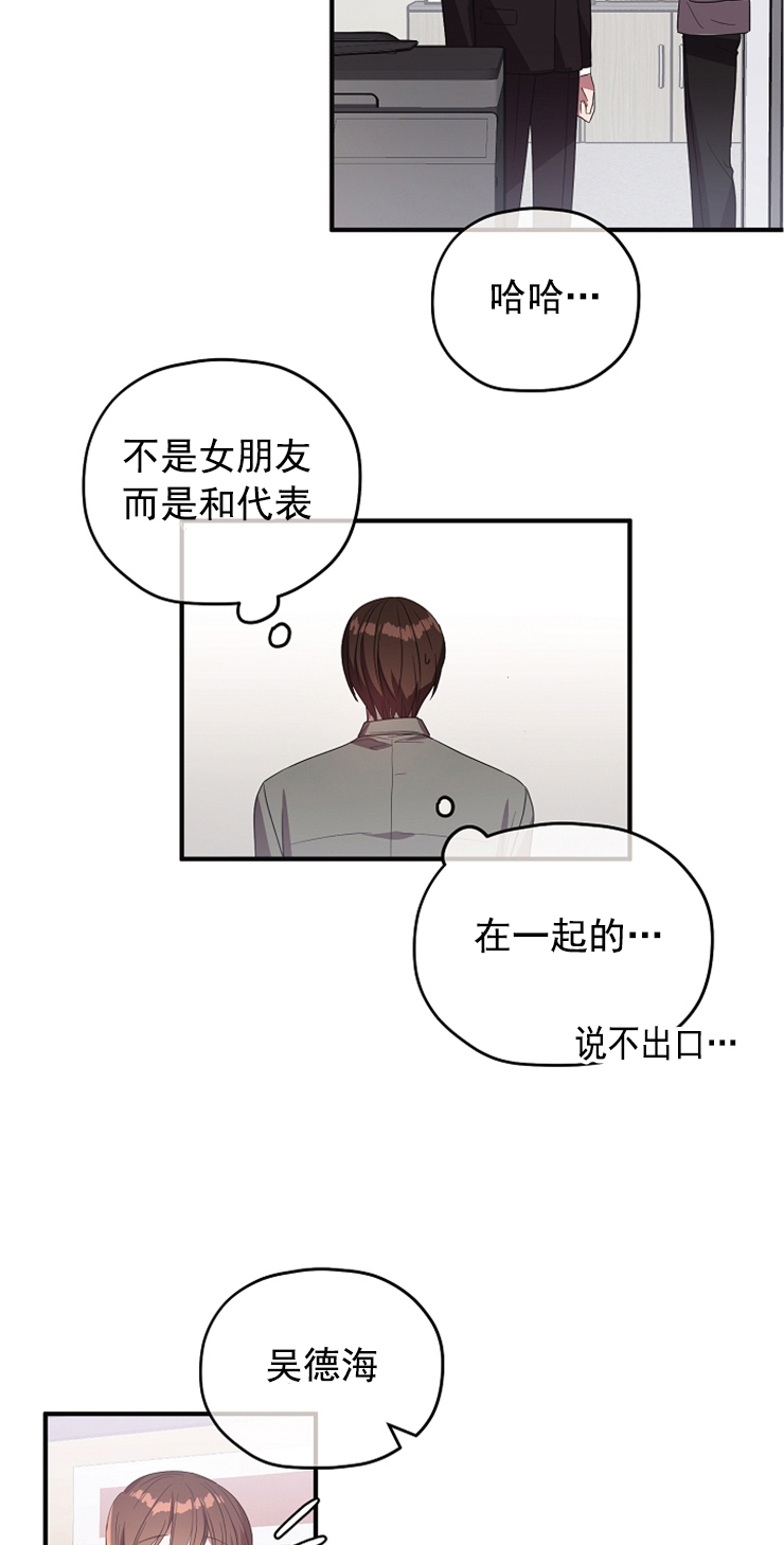 沉迷于宏大叙事的人注定是韭菜漫画,第84话3图