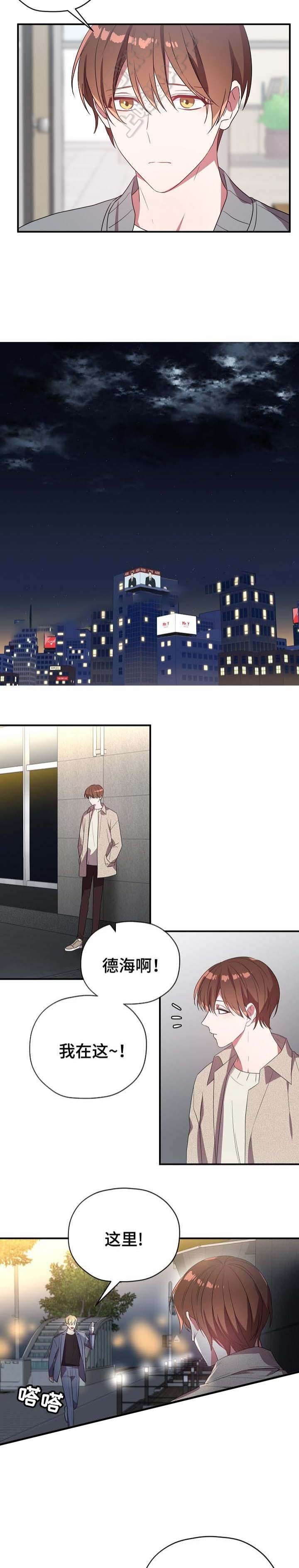 沉迷于陷阱之中漫画漫画,第54话1图
