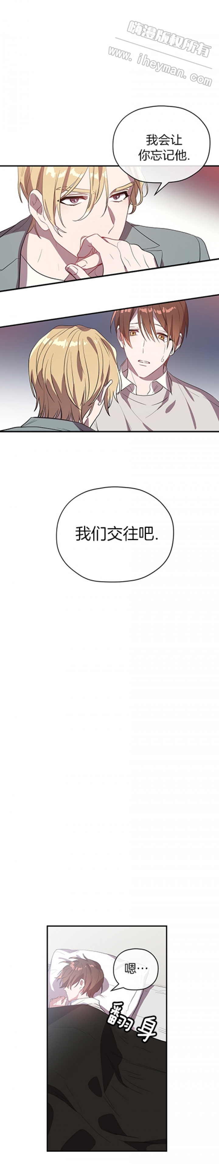沉迷手机漫画,第38话2图