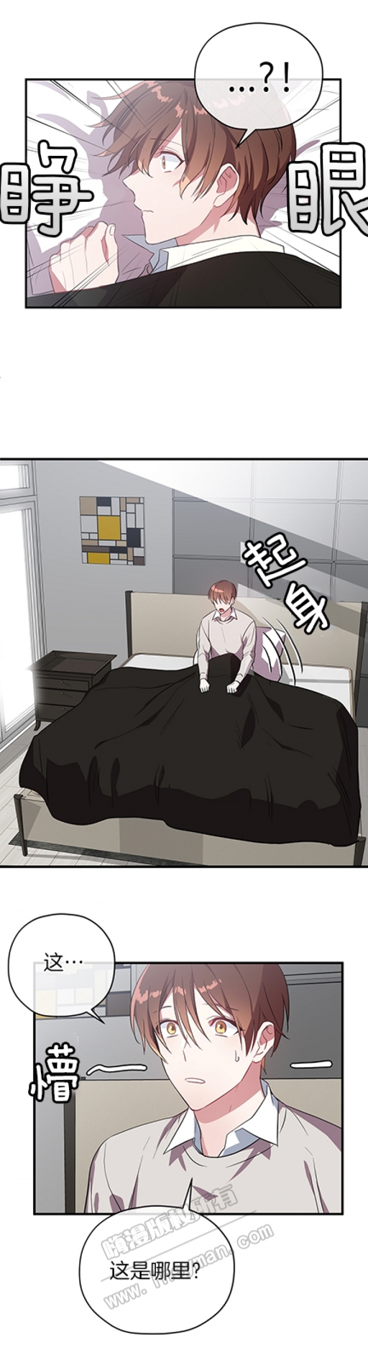 沉迷手机漫画,第38话3图