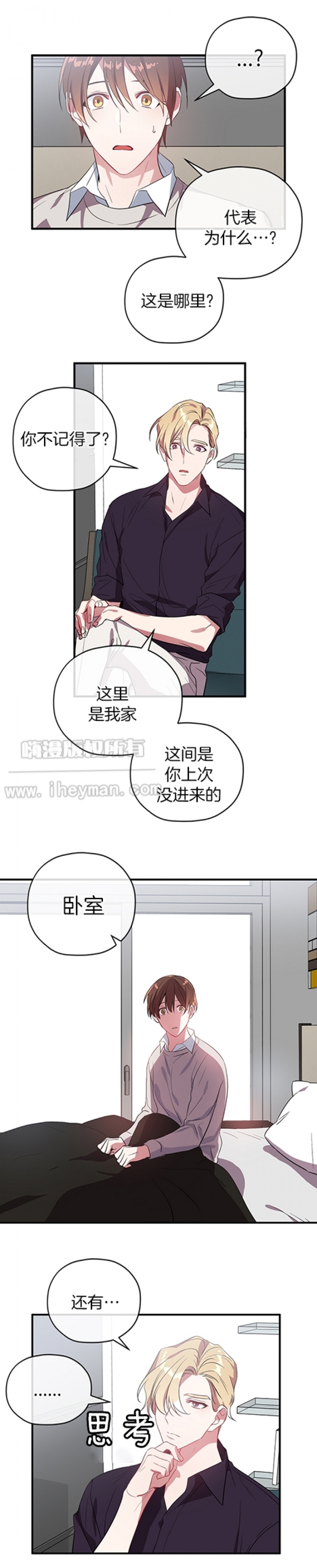 沉迷手机漫画,第38话5图
