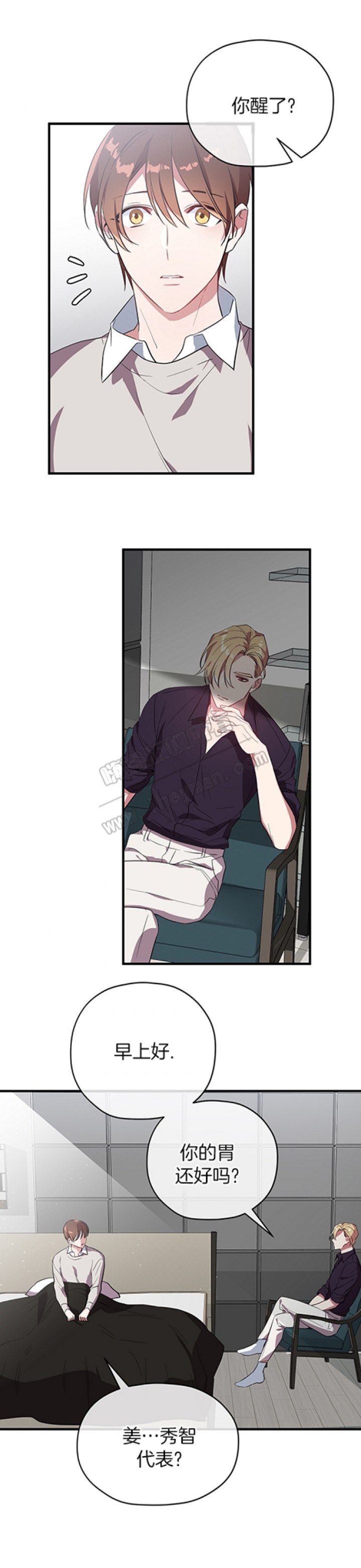 沉迷手机漫画,第38话4图