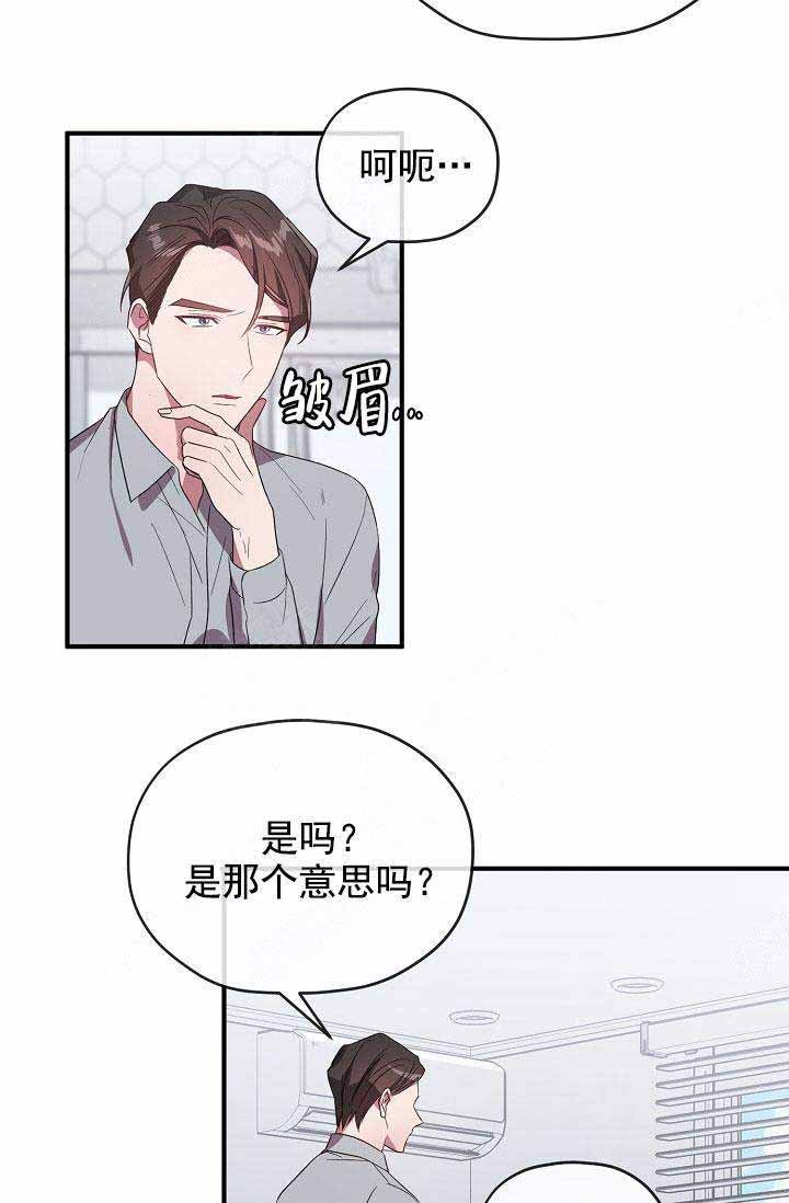 沉迷于手机无法自拔怎么办漫画,第71话3图