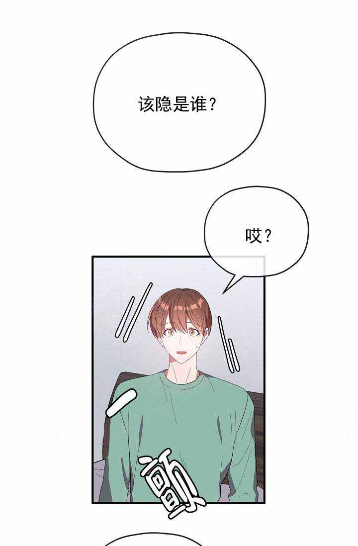 沉迷于手机无法自拔怎么办漫画,第71话1图