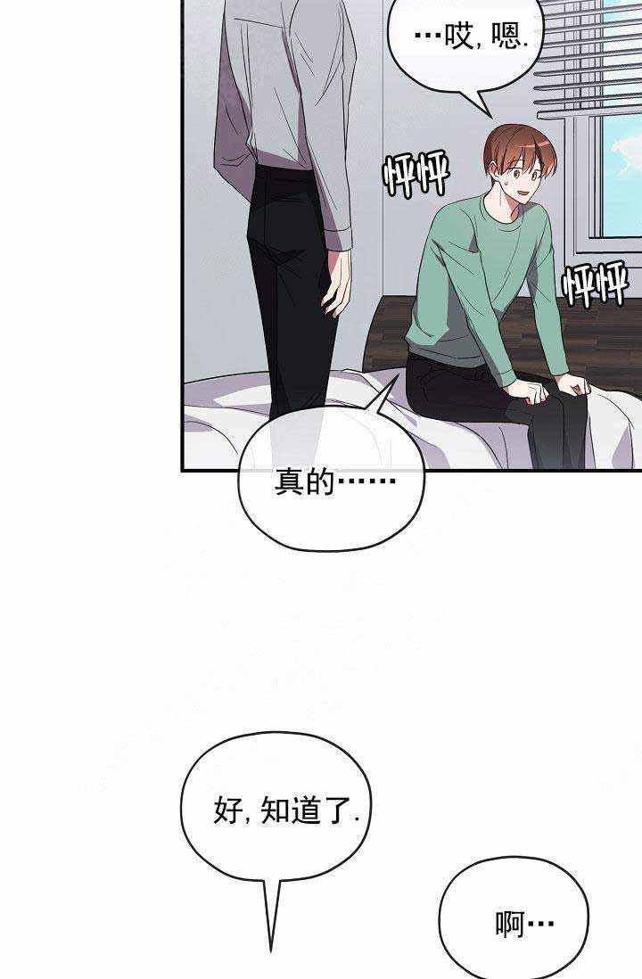 沉迷于手机无法自拔怎么办漫画,第71话4图