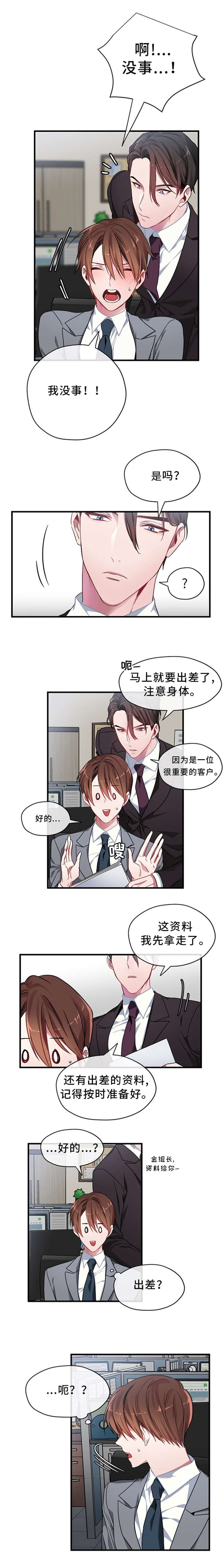 沉迷于游戏怎么拯救漫画,第2话1图