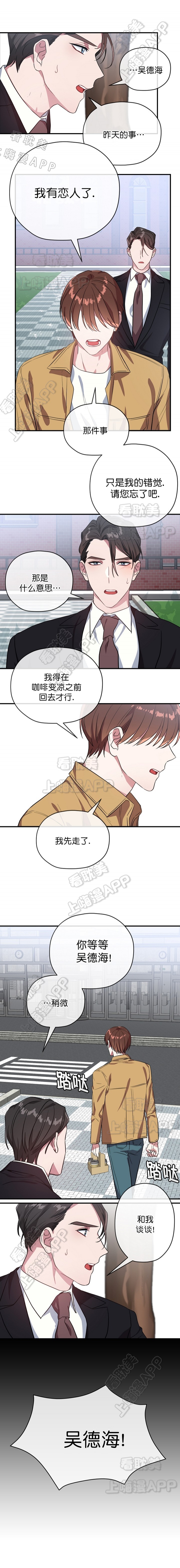 沉迷于短视频的危害漫画,第40话4图