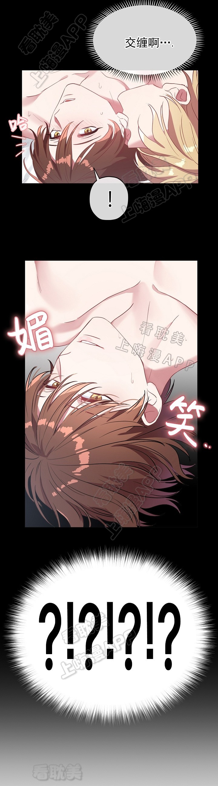 沉迷于手机无法自拔怎么办漫画,第45话3图