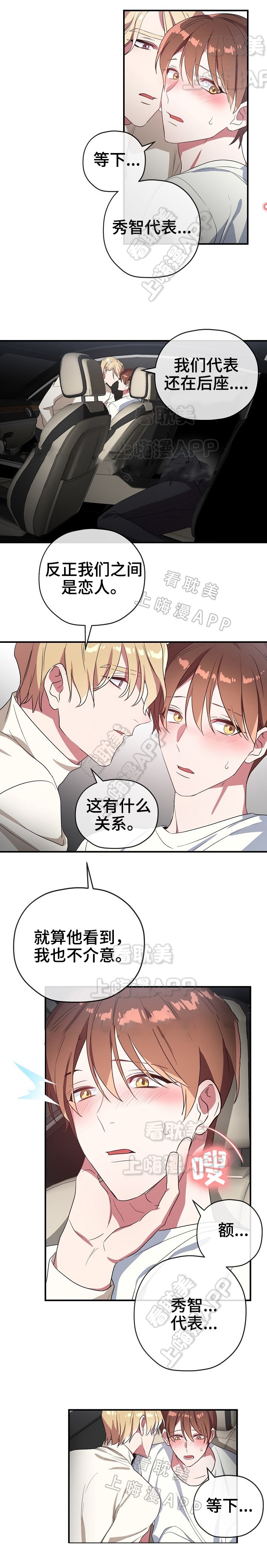 沉迷于网络英语漫画,第43话2图