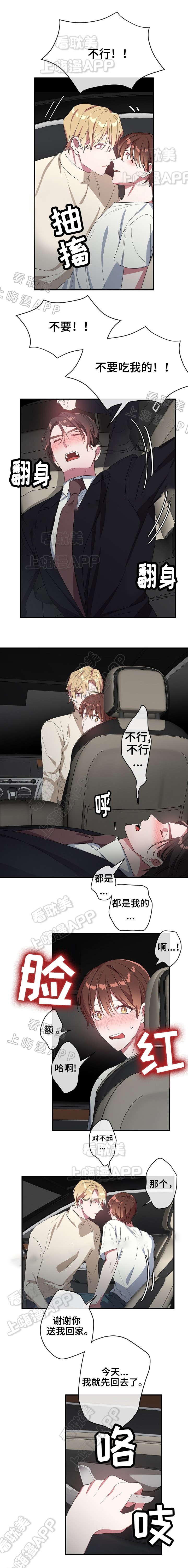 沉迷于网络英语漫画,第43话5图