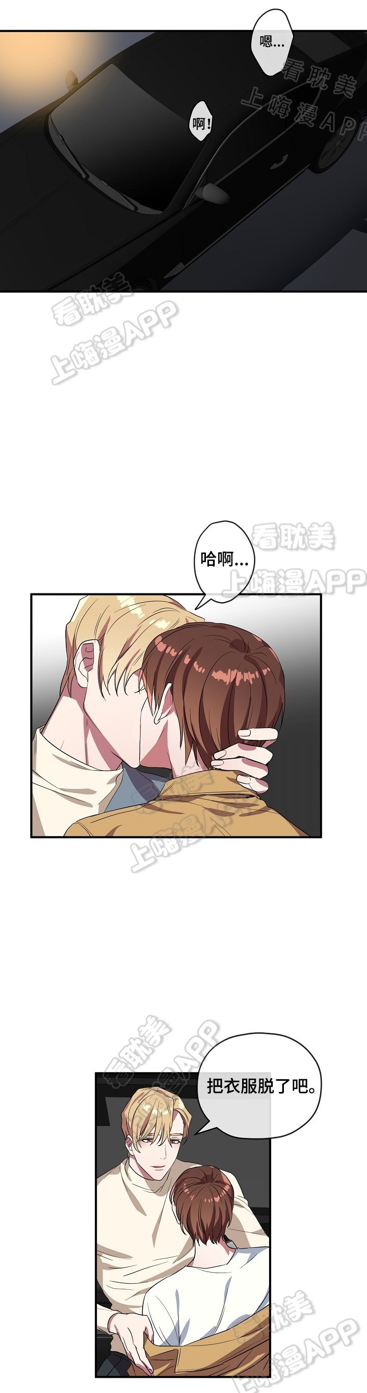 沉迷于网络英语漫画,第43话1图
