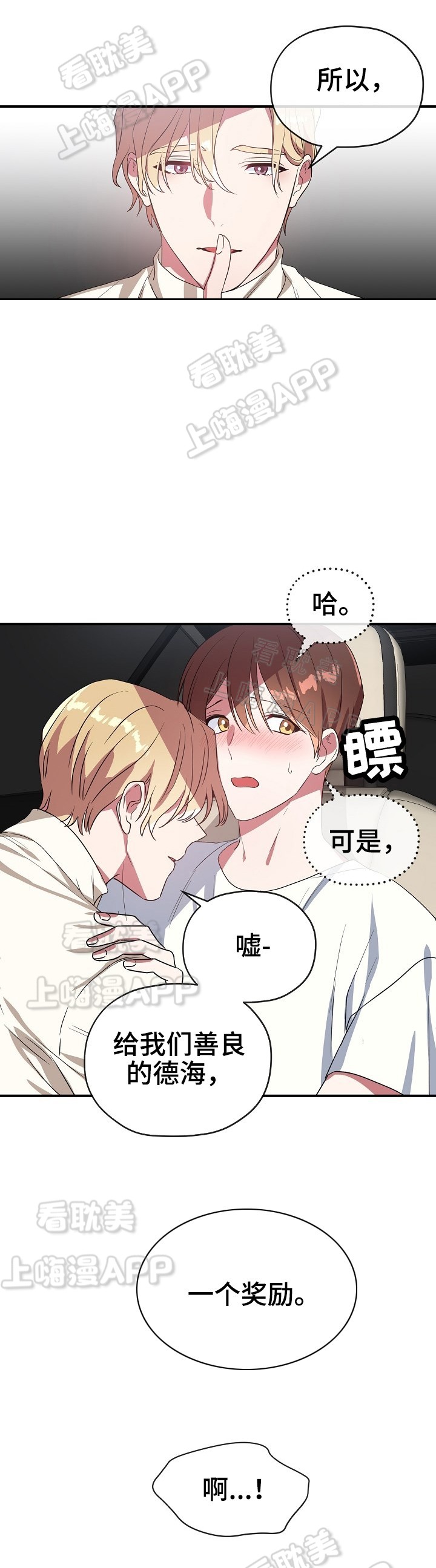 沉迷于网络英语漫画,第43话4图