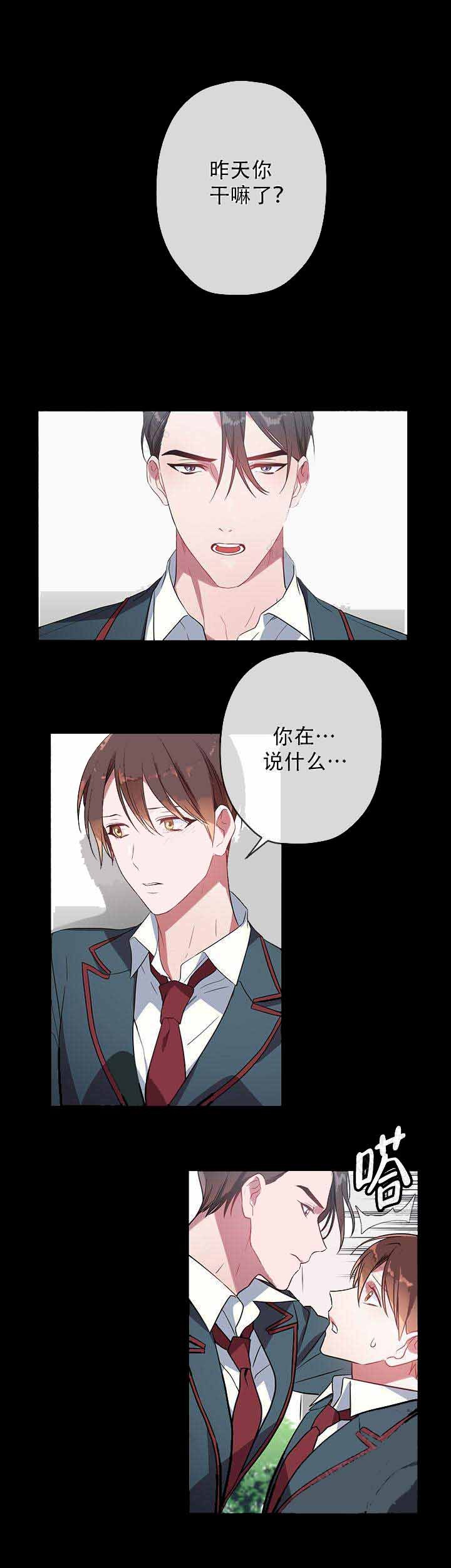沉迷于网络的人在现实生活中通常不活跃英语漫画,第15话1图