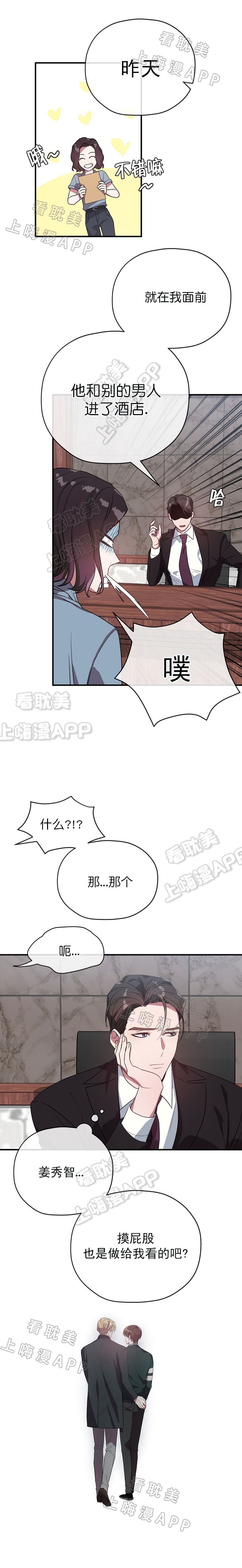 沉迷于过去的例子漫画,第49话5图
