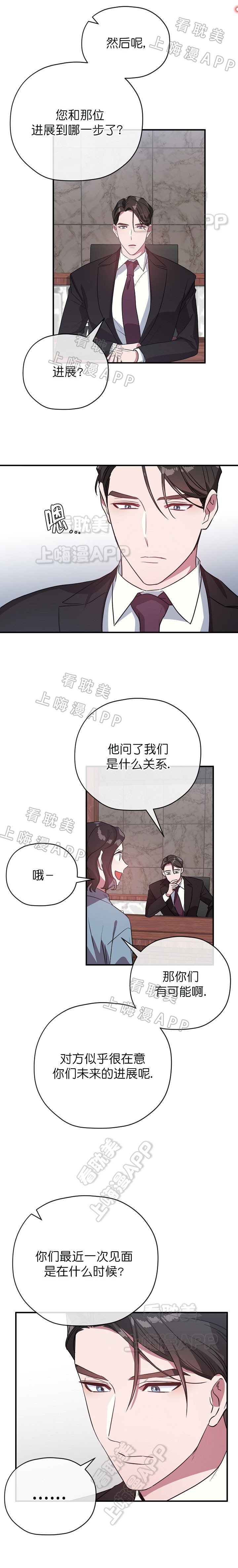 沉迷于过去的例子漫画,第49话4图