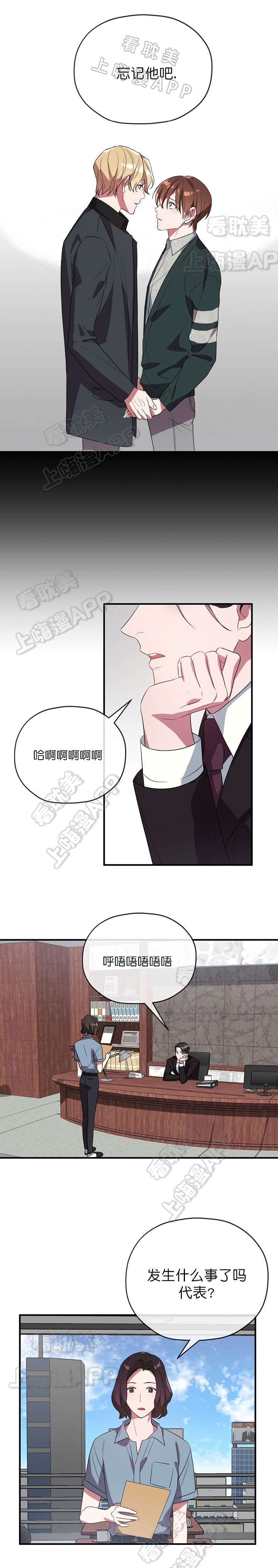 沉迷于过去的例子漫画,第49话1图