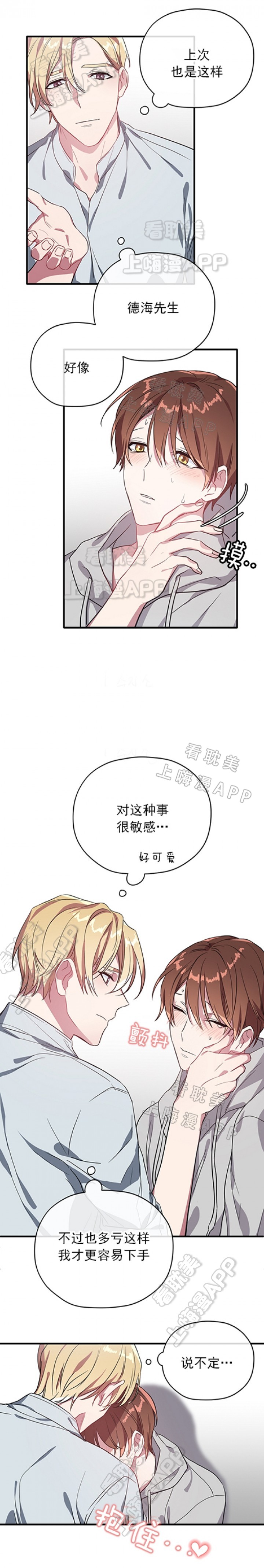 沉迷于网络的人在现实生活中通常不活跃英语漫画,第25话5图