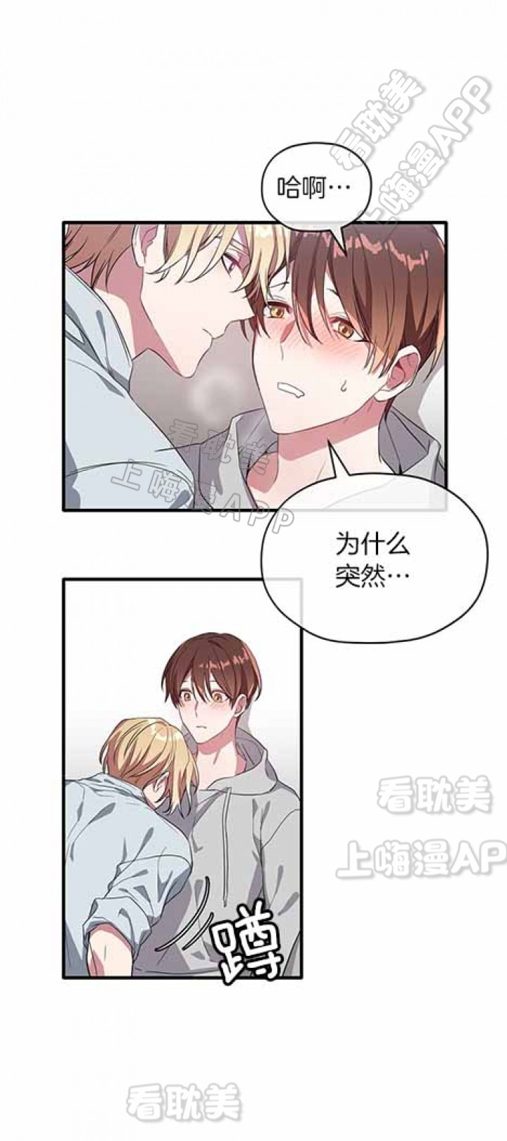 沉迷于网络的人在现实生活中通常不活跃英语漫画,第25话1图