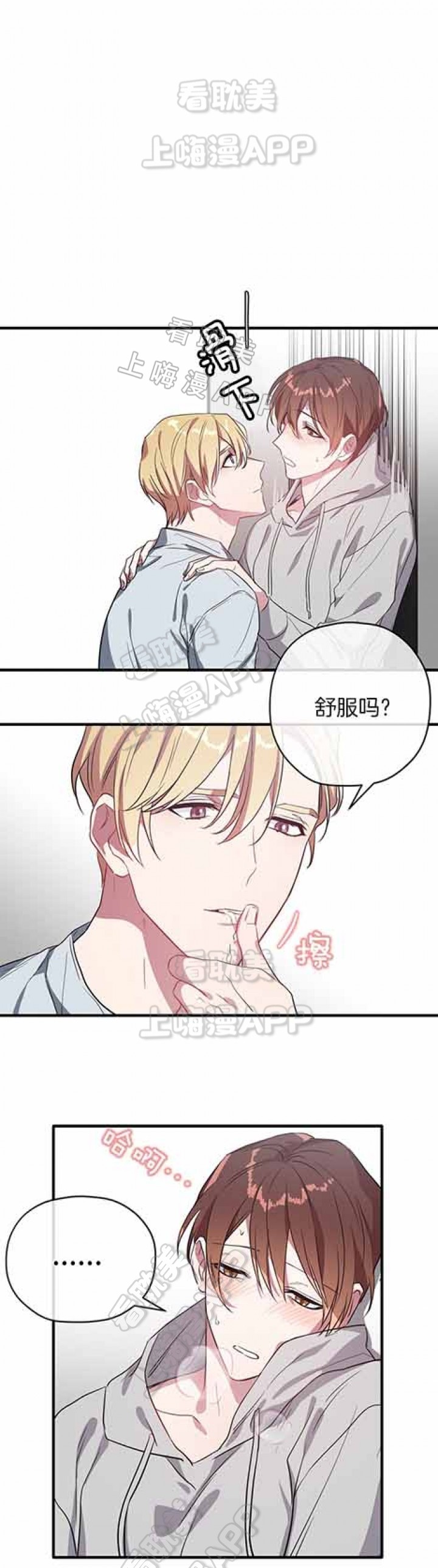 沉迷于网络的人在现实生活中通常不活跃英语漫画,第25话4图