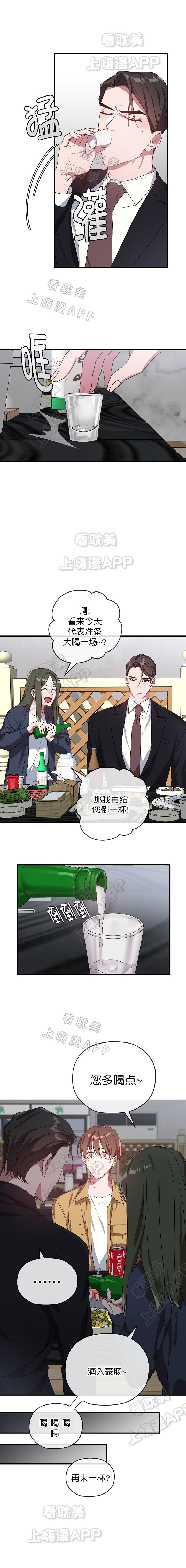 沉迷手机漫画,第41话5图