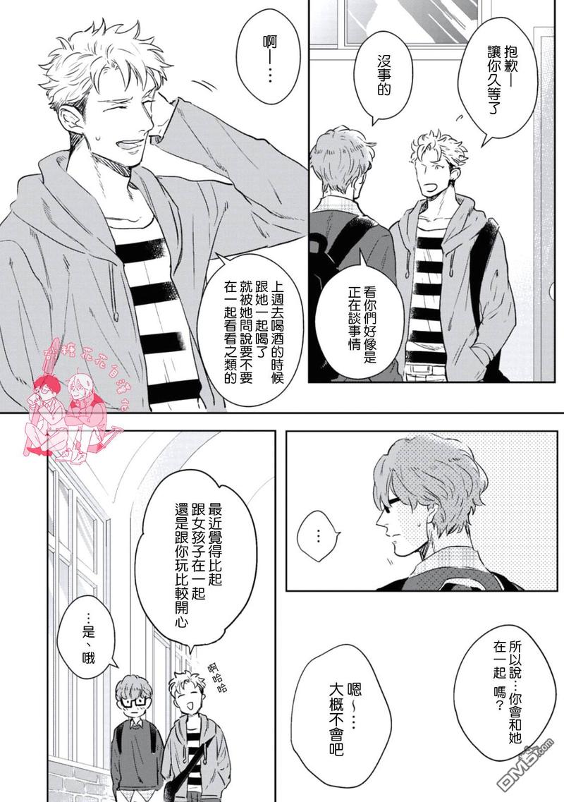 你不知道的小马宝莉前世今生小秘密漫画,第1话5图